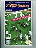 エンツァイ　サカタのタネのエンツァイの種です