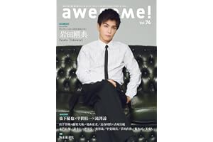 awesome!(オーサム) Vol.74 (SHINKO MUSIC MOOK)