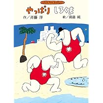しろくま便11月 Amazon | 「しろくま」丹葉暁弥 2024年＜卓上＞カレンダー