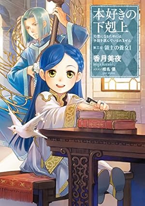 画像11: 最大98％ポイント還元も！Kindle大セールより注目の小説・ラノベまとめ