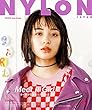 NYLON JAPAN (ナイロン ジャパン)2017年 11 月号 [雑誌]