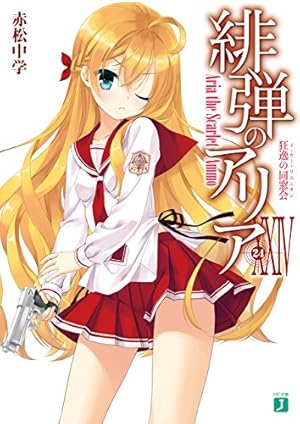 画像17: 1月23日の新刊「宇宙兄弟 30」「いぬやしき 8」「とんがり帽子のアトリエ 1」「Re:ゼロから始める異世界生活 11」など172冊