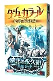 ホビージャパン タシュ=カラール: 極北の永久霜 日本語版 (2-4人用 30分 13才以上向け) ボードゲーム