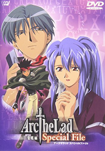 アークザラッド スペシャル・ファイルII「聖柩」編 | アニメーション