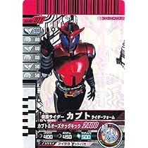Amazon.co.jp: 仮面ライダーバトル ガンバライド 仮面ライダー