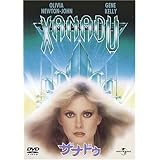 ザナドゥ [DVD]
