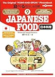 YUBISASHI JAPANESE FOOD (The Original POINT-AND-SPEAK Phrasebook) by Toshiya Enomoto(2016-02-01)