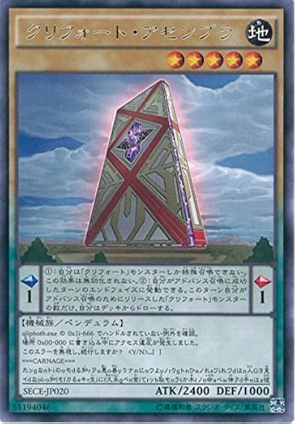 Amazon 遊戯王 Sece Jp0 R クリフォート アセンブラ Rare トレカ 通販