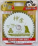 BIGMAN(ビッグマン) 神業チップソー 125mm  石膏ボード用(石こうボード、化粧ボード、ラスボード、吸音ボード) BCS-B125