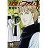 青池保子「修道士ファルコ（1）」