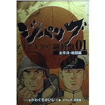 ジパング全巻　沈黙の艦隊全巻　ジパング羅針盤01 ジパング全巻沈黙の艦隊全巻ジパング羅針盤01