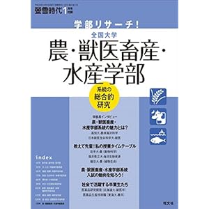 螢雪時代 2018年1月号 [雑誌] (旺文社螢雪時代)