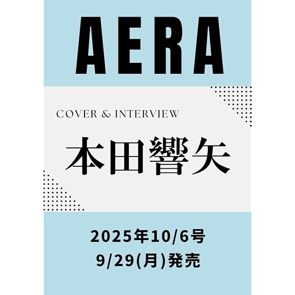 本田響矢 上海限定　サイン入り　ポスター 雑誌『blue THE Stage』＆『butter』 on X: 