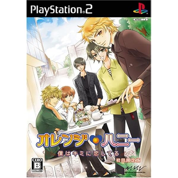 Amazon オレンジハニー 僕はキミに恋してる 限定版 ゲーム