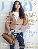 VERY(ヴェリィ) 2019年 10 月号 [雑誌]