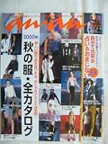 an・an (アン・アン) 2000年 08月 18日号 No.1228 [雑誌]