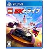 レゴ 2K ドライブ（LEGO 2K DRIVE）