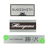 マンション表札　アルミデザインプレート
