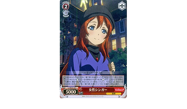 Amazon Co Jp ヴァイスシュヴァルツ 女性シンガー パラレル ラブライブ The School Idol Movie Llwe24 ヴァイス ホビー 通販