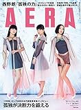 AERA9/3号