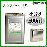 塗装前の脱脂・洗浄に！ノルマルヘキサン 500ｍｌ /シール剥がし テープ剥がし 希釈 脱脂 洗浄