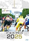 ツール・ド・フランス2025 スペシャルBOX（Blu-ray2枚組）