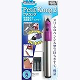 ペンシル型ミニルーター プチコング2