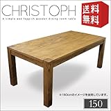 ダイニングテーブル 150 Christoph クリストフ 北欧 木製 パイン無垢 無垢 食卓テーブル 150cm 単品 人気 おしゃれ シンプル 選択,ダークブラウン