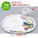 3個セット 幕の内弁当 ｱﾋﾙのﾍﾟｯｸﾙﾏｸﾞｶｯﾌﾟ(200cc) [7.3φ x 9.7 x 6.9cm] 熱硬化性樹脂(メラミンまたはユリア樹脂) (7-438-11) 料亭 旅館 和食器 飲