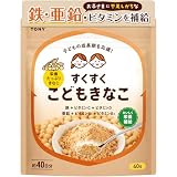 TONY すくすくこどもきなこ 40g 約40回分 子供 鉄分 パウダー 無添加 亜鉛 ビタミンD 栄養補助食品 (40g)