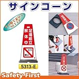 つくし工房 サインコーン 足場組立 解体中