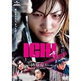 ICHI -市- [DVD]