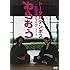 トータルテンボス「トータルテンボス全国漫才ライブ2013 わらおう【Amazon.co.jp限定】」