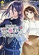 異世界で『黒の癒し手』って呼ばれています コミック 1-5巻セット
