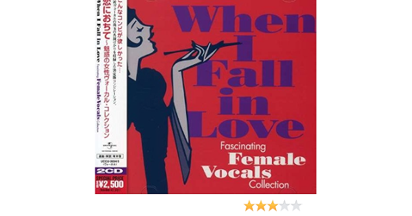恋におちて 魅惑の女性ヴォーカル コレクション オムニバス コニー フランシス ジュディ ガーランド ミッチ ゲイナー アストラッド ジルベルト イーディー ゴーメ セルマ グレーセン ビリー ホリデイ シャーリー ホーン Akiko 金子晴美