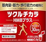 ツクルチカラHMBプラス 7g✕30包