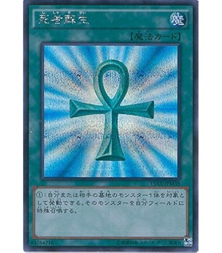 Amazon.co.jp: 遊戯王 死者蘇生 幻の召喚神 ウルトラレア PG-58 : ホビー