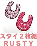 RUSTY　スタイ　２枚組　よだれかけ　赤ちゃん　食事　ボーダー&迷彩ピンク　２枚組 (ボーダー柄＆迷彩風プリント柄の２枚セット) [並行輸入品]