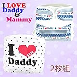 おむつカバー2枚組ILOVEDaddyベビー服キッズ子供服子供保育園トイトレトイレトレーニング【DM便】 50cm