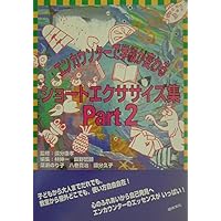 構成的グル-プエンカウンタ-・ミニエクササイズ50選: 中学校版 | 吉澤