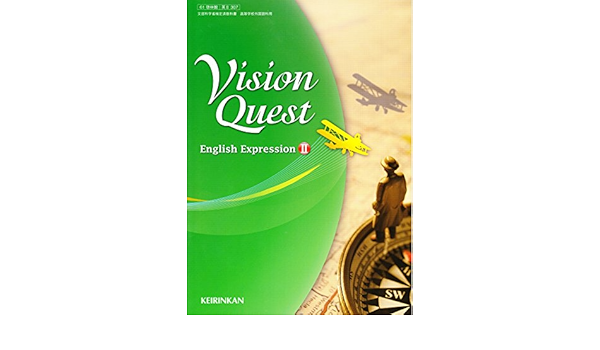Vision Quest English Expression Ii Advanced 野村恵造 本 通販 Amazon