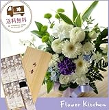 お供え線香セット　お供えアレンジSサイズ カラーは白に青紫を入れて ＋桐箱入り淡墨の桜　