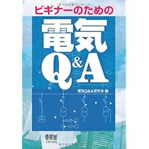 【中古】 知りたい電気のQ＆A ZX-400LA | 新品・中古計測器の販売・買取・修理・レンタルのリプロライズ