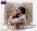 冬のソナタ (初回限定版)