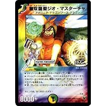 Amazon.co.jp: 【デュエルマスターズ】無双龍聖ジオ・マスターチャ