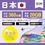【日本SIM】日本プリペイドSIM 360日間 20GB Rakuten 5G 4G LTE 対応 SIMカード データ専用 SIM 安定した高速通信 SIMプリペイド japan sim card travel sim ＭＥＷＭＥＷホーム (360日間 20GB)