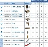 [T-4983017]スーパー工業　ＳＦＳオプションパーツセットＡ（３０ｍ） 10Z0124001