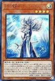 遊戯王/沈黙の魔術師－サイレント・マジシャン（ウルトラレア）/レアリティ・コレクション－20th ANNIVERSARY EDITION－ RC02-JP011