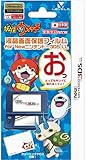 妖怪ウォッチ 空気ゼロ ピタ貼りfor New ニンテンドー3DS LL