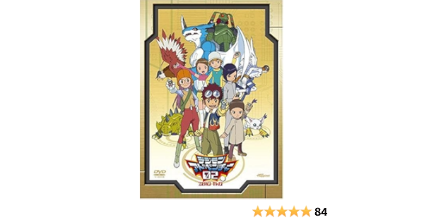 魅力的な価格 中古 デジモンアドベンチャー02 Box Dvd 木内レイコdvd 男の子 アニメ